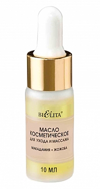 Cosmetic OIL for care and massage «Macadamia + Jojoba»