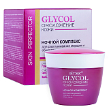 GLYCOL NIGHT COMPLEX for smoothing wrinkles and facial skin renewal