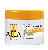 Hair AHA Clinic МАСКА-ВОССТАНОВЛЕНИЕ для волос ШЕЛКОВИСТОСТЬ и БЛЕСК 