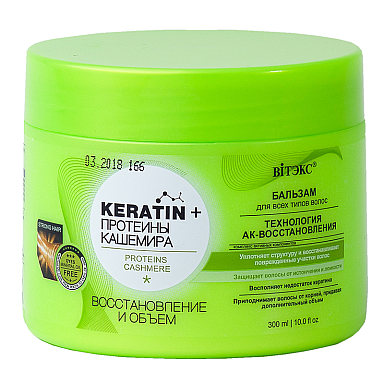 BALM for all hair types