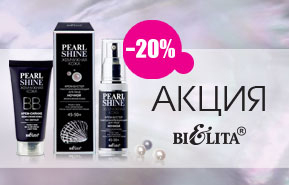 АКЦИЯ! С 01.08.2020 ПО 30.09.2020