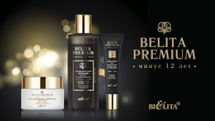 Belita Premium. Минус 12 лет