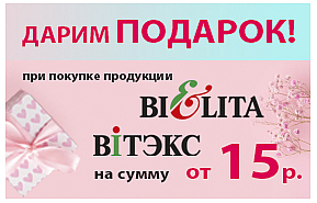 ЛОВИ ВЫГОДУ! 