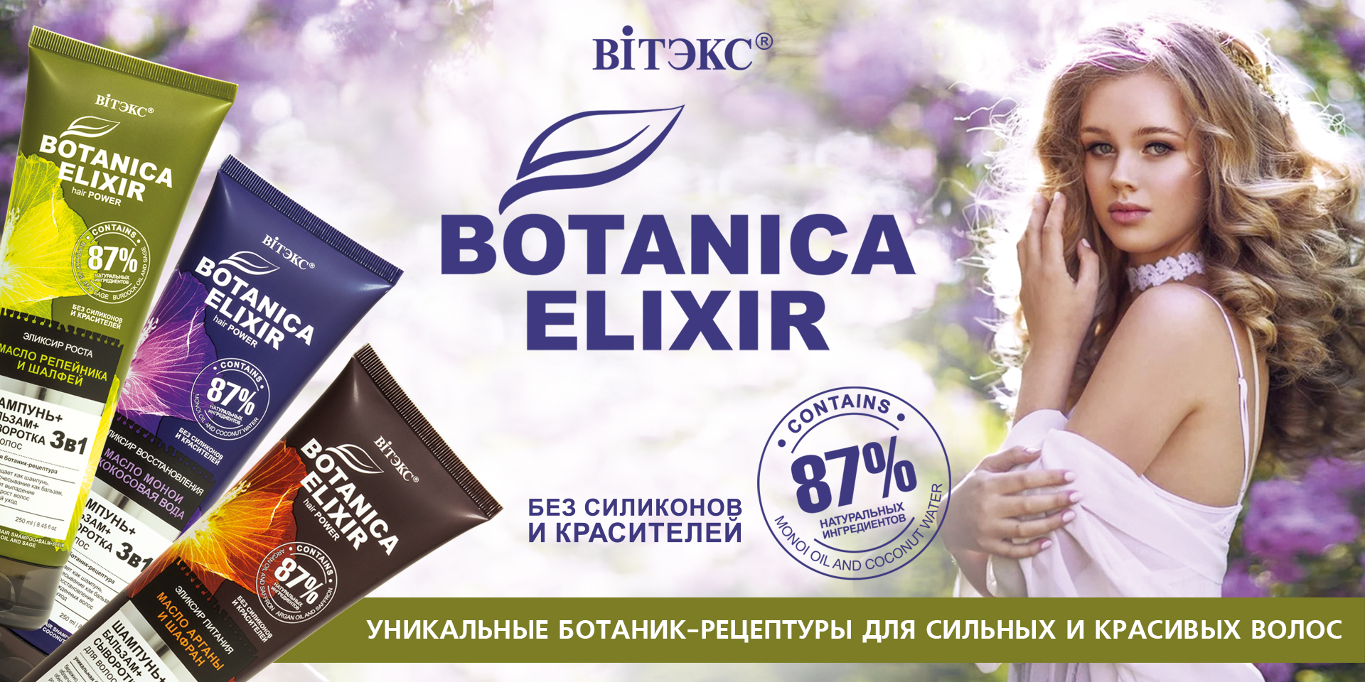 Botanica Elixir
