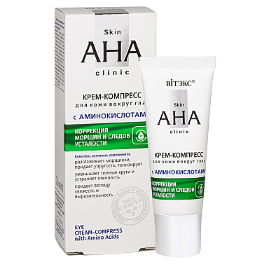 Skin AHA Clinic КРЕМ-КОМПРЕСС для кожи вокруг глаз с АМИНОКИСЛОТАМИ  