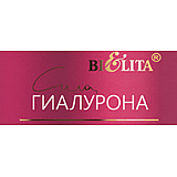 Сила ГИАЛУРОНА. Кератиновое выпрямление и восстановление волос