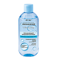 Moisturizing Micellar Water For Face and Eye Area