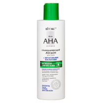 Skin AHA Clinic Отшелушивающий ЛОСЬОН для лица с ФРУКТОВЫМИ КИСЛОТАМИ Skin AHA Clinic Отшелушивающий ЛОСЬОН для лица с ФРУКТОВЫМИ КИСЛОТАМИ