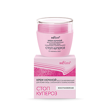 Night Regenerating Cream for Face Skin Prone to Redness