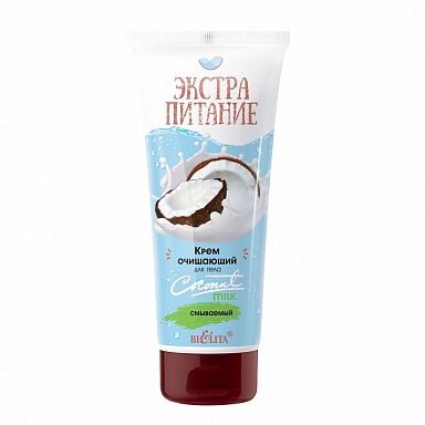 Coconut Milk Rinse-off Body Cleansing Cream