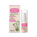 Daytime Facial Shine Cream Second Skin Effect