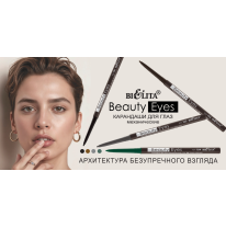 Beauty Eyes