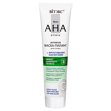 Skin AHA Clinic Active Facial Mask-Peeling with AHA Acids