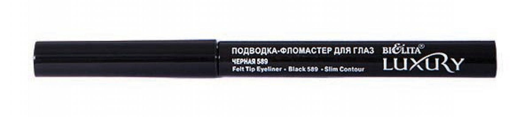 ПОДВОДКА-ФЛОМАСТЕР для глаз "LUXURY" тон 589 черная