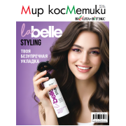 Рекламно-информационная газета «Мир косметики БЕЛИТА-ВИТЭКС» №3 2026