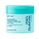 You Wanted! PDRN Hyaluronic Интенсивно увлажняющие гелевые тонер-пэды для лица c гиалуроновой кислотой и PDRN You Wanted! PDRN Hyaluronic Интенсивно увлажняющие гелевые тонер-пэды для лица c гиалуроновой кислотой и PDRN