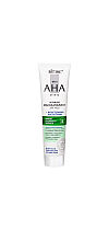 Skin AHA Clinic Активная МАСКА-ПИЛИНГ для лица  с ФРУКТОВЫМИ КИСЛОТАМИ  
