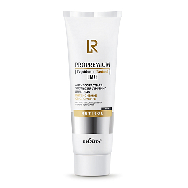 Anti-Aging Face Lifting Emulsion "Intensive Rejuvenation" ProPremium. Peptides+Retinol+DMAE