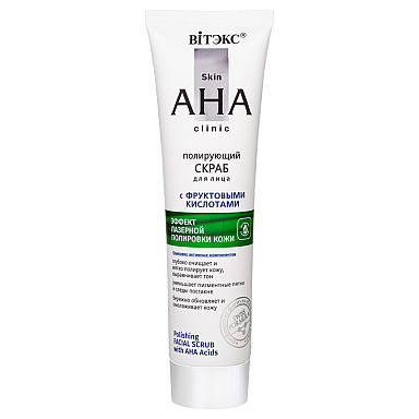 Skin AHA Clinic Polishing Facial Scrub with AHA Acids