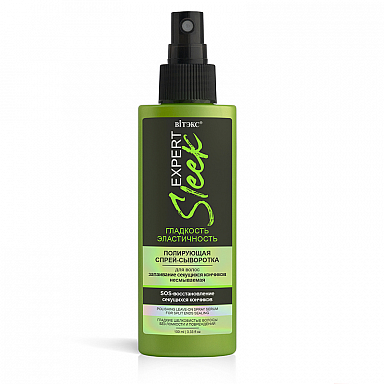EXPERT SLEEK Полирующая спрей-сыворотка ЗАПАИВАНИЕ СЕКУЩИХСЯ КОНЧИКОВ несмываемая 