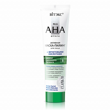 Active Facial Mask-Peeling with AHA Acids