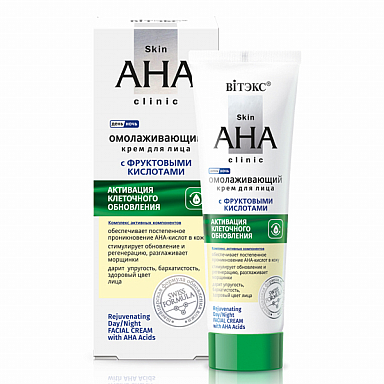 Rejuvenating Day/Night Facial Cream with AHA Acids