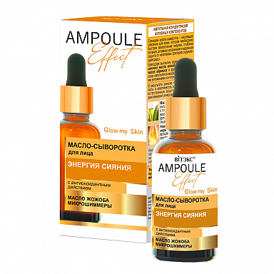 AMPOULE Effect Energy of Radiance Oil Serum for Face, Antioxidant Effect