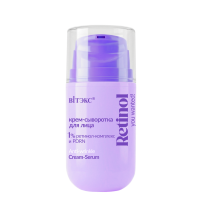 You Wanted! Retinol Крем-сыворотка для лица 1% ретинол-комплекс и PDRN You Wanted! Retinol Крем-сыворотка для лица 1% ретинол-комплекс и PDRN