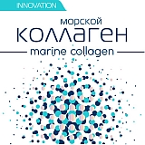 МОРСКОЙ КОЛЛАГЕН marine collagen