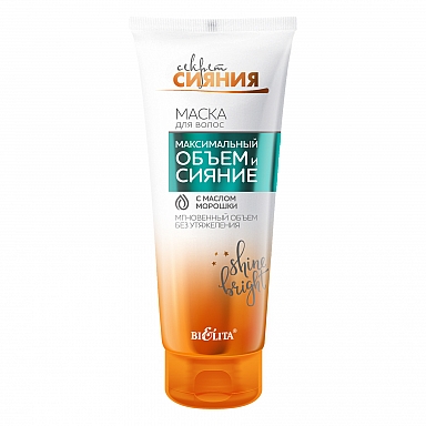 Maximum Volume & Shine Hair Mask with Cloudberry Seed Oil
