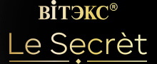 Le secret парфюмированные гели для душа 