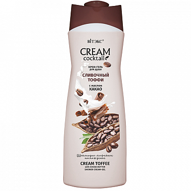 CREAM Cocktail Cream Toffee with Cocoa Butter Shower Cream-Gel