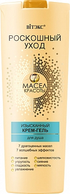 Exquisite CREAM-GEL for shower