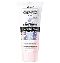 BB CREAM 5 in 1 WITH LUMISPHERS for face