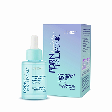 PDRN HYALURONIC hydration УВЛАЖНЯЮЩАЯ СЫВОРОТКА-ЛИФТИНГ для лица PDRN HYALURONIC hydration УВЛАЖНЯЮЩАЯ СЫВОРОТКА-ЛИФТИНГ для лица