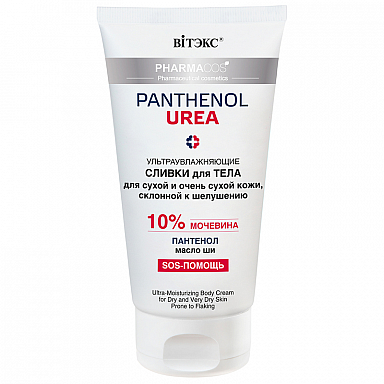 Ultra-hydrating body cream for dry to very dry skin prone to flaking