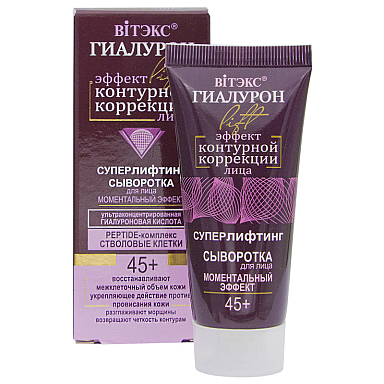 Hyaluron Lift Facial Serum Instant Effect