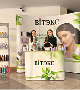 ЗАО "ВИТЭКС" на региональном женском форуме «Труд, созидание, будущее» ЗАО "ВИТЭКС" на региональном женском форуме «Труд, созидание, будущее»