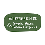 Бальзам-распутывание для сухих и нормальных волос Ультраувлажнение. Голубая агава & розовая опунция