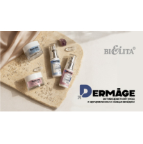 DERMAge.Антивозрастной уход с аргирелином и ниацинамидом DERMAge.Антивозрастной уход с аргирелином и ниацинамидом