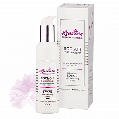 Cleansing Lotion with Exfoliating Effect