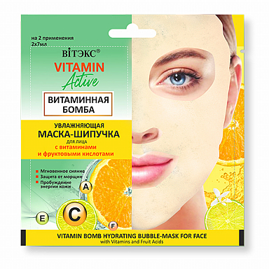 Vitamin Bomb Hydrating Bubble-Mask for Face 