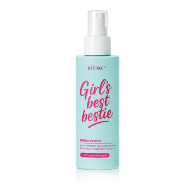 GIRL'S best bestie КРЕМ-СПРЕЙ для легкого расчесывания, блеска и гладкости волос несмываемый GIRL'S best bestie КРЕМ-СПРЕЙ для легкого расчесывания, блеска и гладкости волос несмываемый
