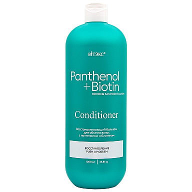 PANTHENOL & BIOTIN Восстанавливающий бальзам для ОБЪЕМА волос с ПАНТЕНОЛОМ и БИОТИНОМ