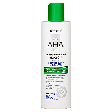 Skin AHA Clinic Exfoliating Facial Lotion with AHA Acids