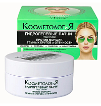 Hydrogel Undereye Patches For Wrinkles, Dark Circles and Puffiness 