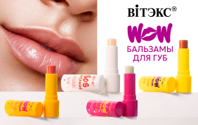 WOW БАЛЬЗАМЫ ДЛЯ ГУБ