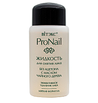 Жидкость для снятия лака без ацетона PRO Nail