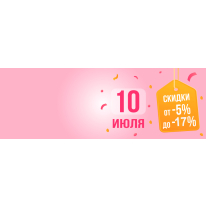 скидки на косметику скидки на косметику