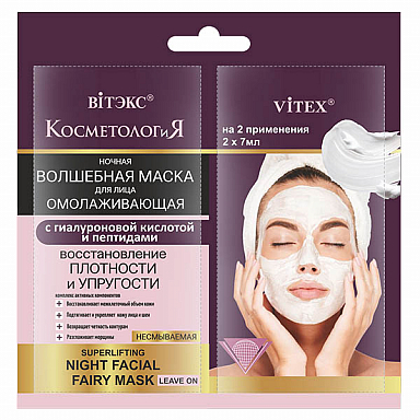 Superlifting Night Facial Fairy Mask Leave On